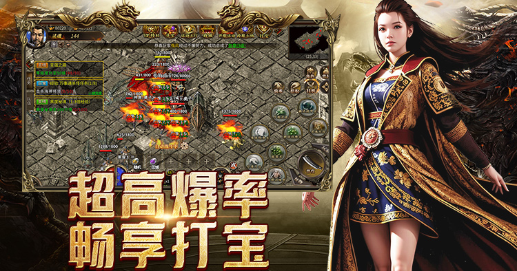 超高爆率,畅享打宝轮播图