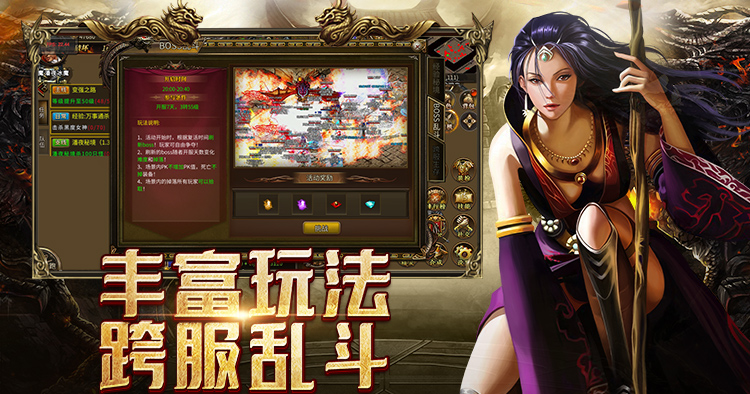 丰富玩法,跨服乱斗轮播图