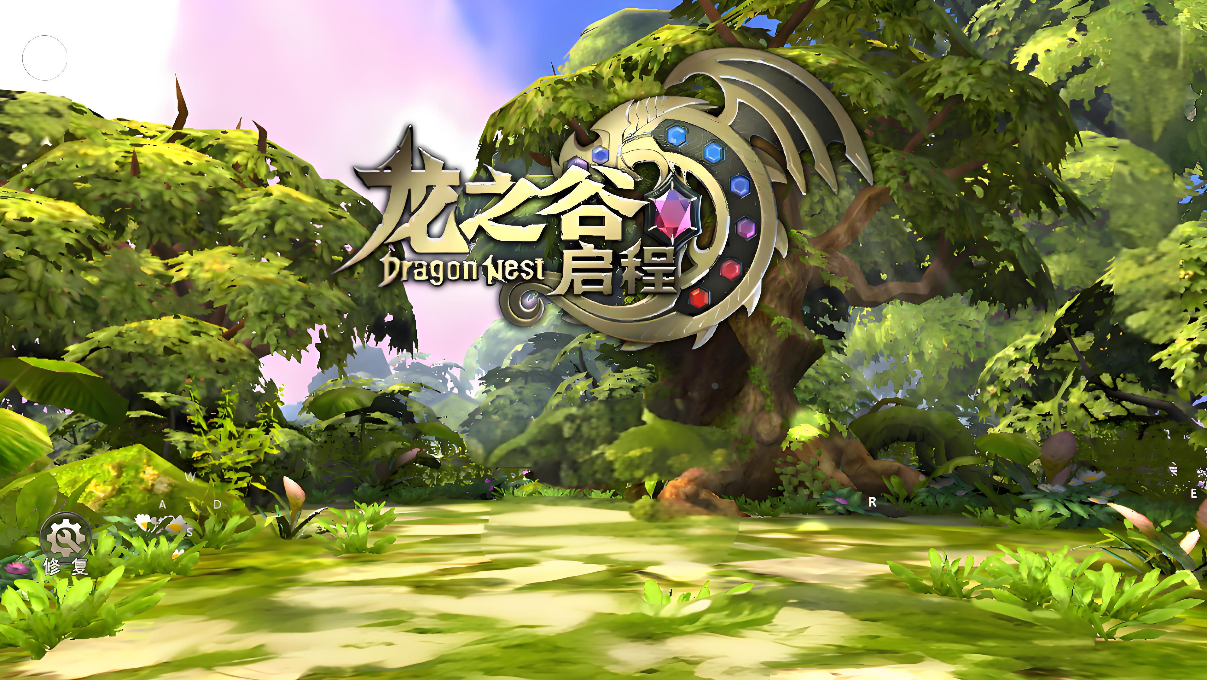 《龙之谷启程》 :十五年 IP 正统续作,重燃阿尔特里亚冒险热血(图1) 《龙之谷启程》 :十五年 IP 正统续作,重燃阿尔特里亚冒险热血(图1)