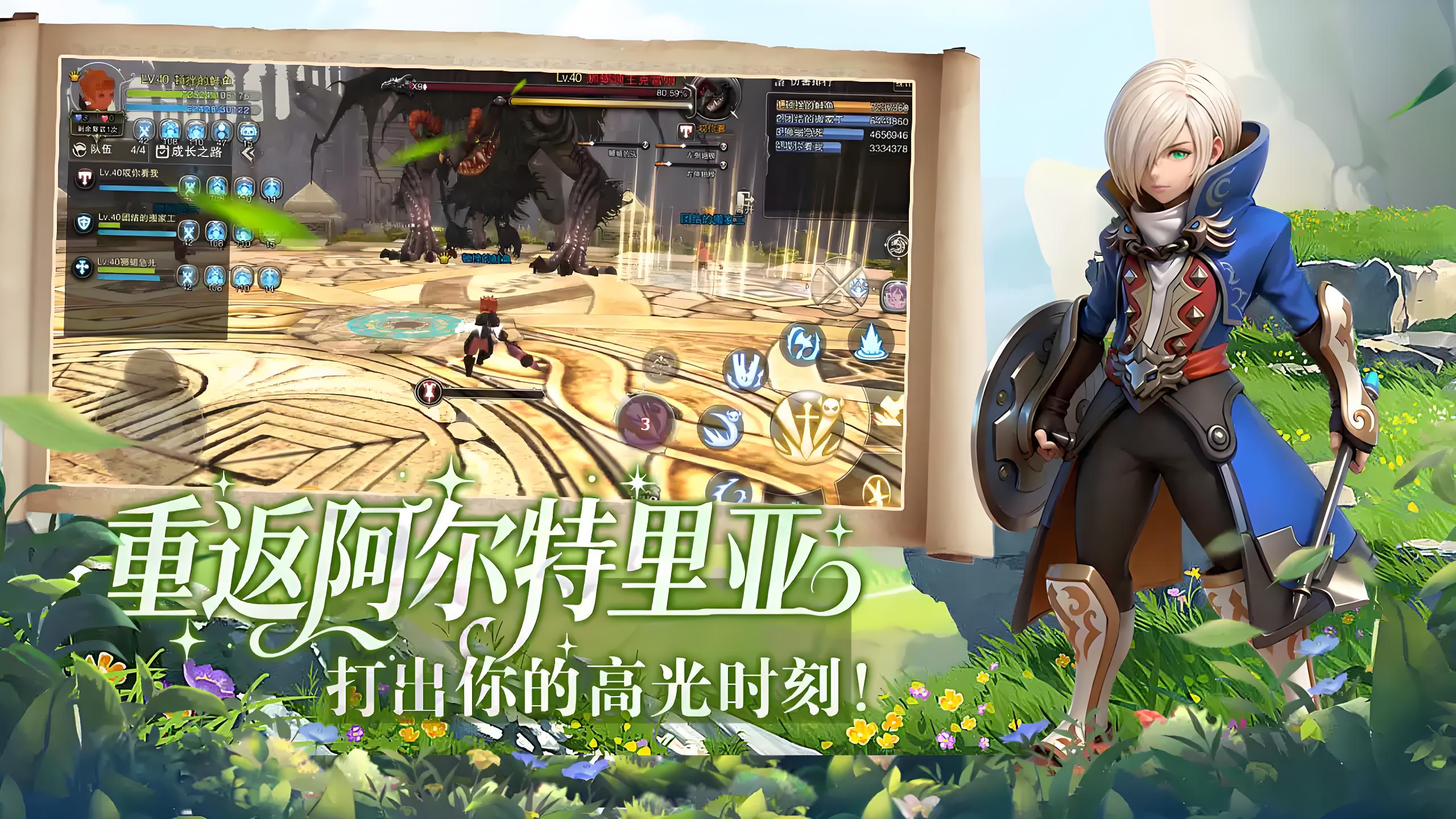 《龙之谷启程》从新手到高手的进阶之路缩略图